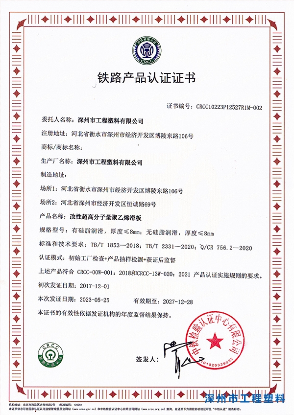 ���Գ��߷���������ϩ������·FH����ƽ̨-FH(�й�)һվʽ����ƽ̨
��֤��CRCC��